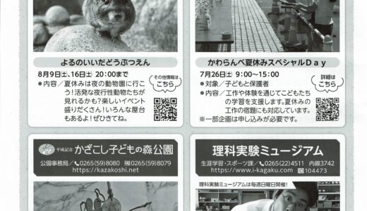 下のソーシャルリンクからフォロー