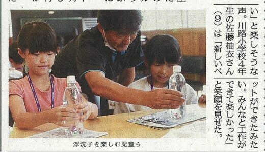 夏休みに居場所を提供　　　川路公民館