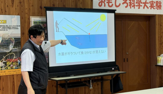 2026年おもしろ科学大実験